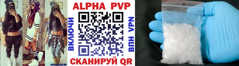 Альфа ПВП кристаллы Ладушкин