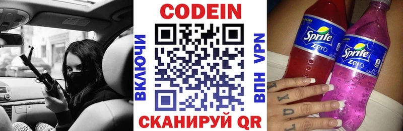 Кодеин напиток Lean (лин)  купить  цена  Ладушкин 