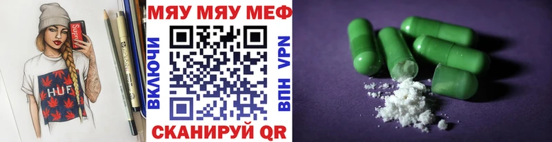 Мефедрон кристаллы Ладушкин